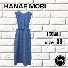 【美品】HANAE MORI　ハナエモリ　森英恵　2way ジャンパースカートのサムネイル