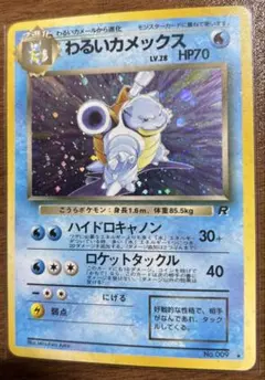 2026年最新】ポケモンカード わるいカメックスの人気アイテム - メルカリ