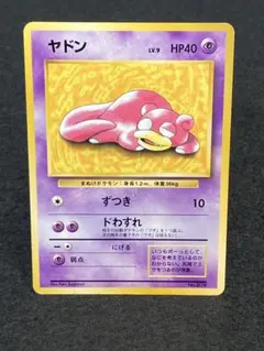 旧裏】ヤドン プレイマット おまけカード プロモ 2枚セット まとめ売り