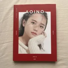 AOINO 伊原葵 写真集 2019秋冬