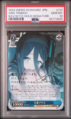 ヴァイスシュヴァルツ 天童アリス SP 2025年最新】天童アリス spの人気アイテム - メルカリ