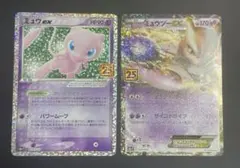 2026年最新】ミュウツーEX ポケモンカードの人気アイテム - メルカリ