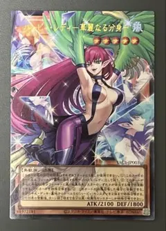 遊戯王 ハーピィレディー華麗なる分身ー オーバーフレーム　ウルトラ