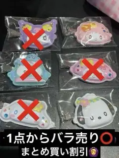 サンリオ シークレット前髪クリップ