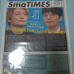 長渕剛 主演『ウォータームーン オリジナル劇場公開版ポスター（非売品