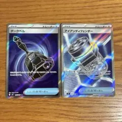 ポケカ ラムパルド アイアンディフェンダー SR 2枚セット - メルカリ