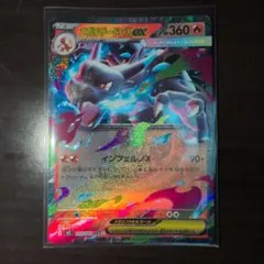 美品 ポケモンカード メガリザードンex RR 3枚 インフェルノX 新品未