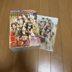 別冊少年マガジン 2021年5月号 進撃の巨人 特製クリアファイル付