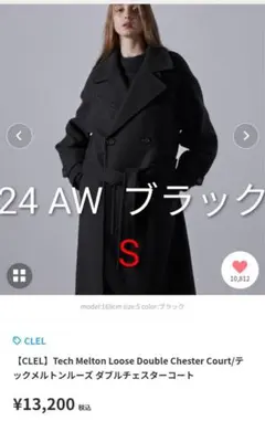 CLEL ブラック ダブルブレスト チェスターコート L clel ダブルテック