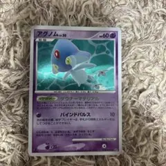 アグノム ★ 拡張パック 湖の秘密 DP2 DPBP#521 PSA9 アグノム ☆ 拡張パック 湖の秘密 DP2 DPBP#521 - メルカリ