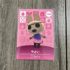 まとめ売り可　amiiboカード　やよい