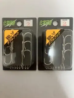 ダブルフック2個セット