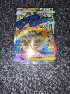 メガカイリューex MA