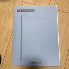 2026年最新】実践吹奏楽指導全集の人気アイテム - メルカリ