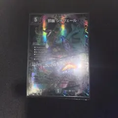 ジャヴェール