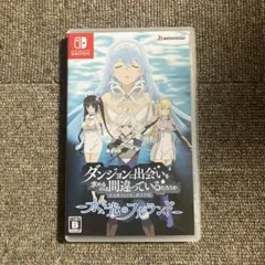 ダンジョンに出会いを求めるのは間違っているだろうか水と光のフルランド