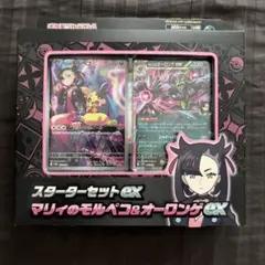 マリィのモルペコ & オーロンゲ ex セット 未開封 (マリィのモルペコAR)
