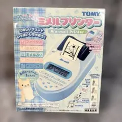 平成初期生まれ懐かしのおもちゃ 新品未開封 ミメルコレクション 着せ