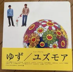 【CD】ゆず ユズモア　アルバム