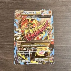 ゲンシグラードンEX SR XY5 ガイアボルケーノ 074/070のサムネイル