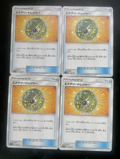 ミステリートレジャー 4枚 sm12a 135/173 エクストラ