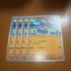 カメテテ　プロモ　４枚セット　その１７のサムネイル