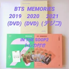 BTS MEMORIES 2019/2020/2021 SOOP2トレカ付