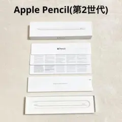 【美品】Apple Pencil 第2世代 ホワイト 磁力 ペアリング