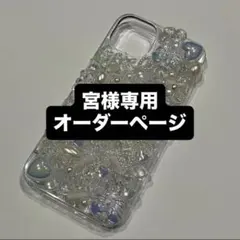 専用ページ