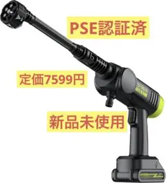高圧洗浄機 コードレス 充電式 自吸式 洗車 駐車場 庭 外壁 PSE認証済