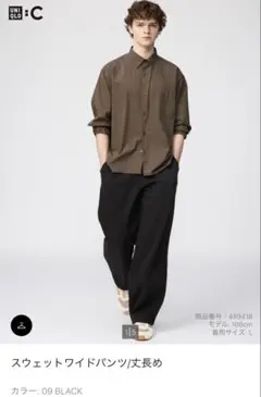スウェットワイドパンツ 丈長め ブラック XS