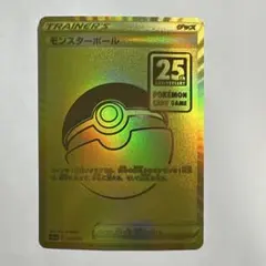モンスターボール ソード&シールド 25th ANNIVERSARY GOLD… | Mercari