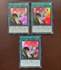 遊戯王OCG トゥーンのしおり スーパー 3枚セット ※即購入OK