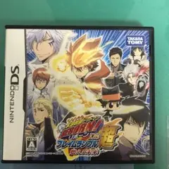 家庭教師ヒットマン REBORN!DS フレイムランブル超（ハイパー）燃えよ未来