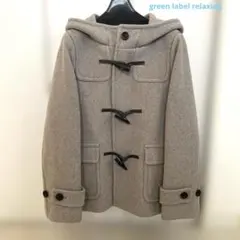 green label relaxing ダッフルコートショート丈　M
