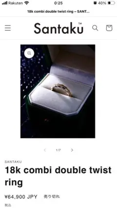 明日24時まで値下げ【希少・極美品】SANTAKU 14k シルバー リング