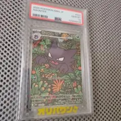 PSA10 ゴースト 022/021 ポケモンカード GEM MT10 期間限定 - メルカリ