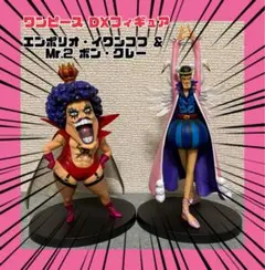 ワンピース DXフィギュア エンポリオ・イワンコフ & Mr.2 ボン・クレーのサムネイル