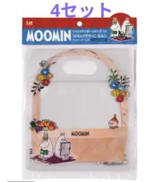 MOOMIN ムーミン ラッピングバッグ　ムーミンたちとカゴ　 4セット