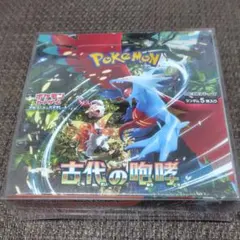 2026年最新】古代の咆哮 パックの人気アイテム - メルカリ