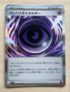 2026年最新】テレパス超エネルギーの人気アイテム - メルカリ