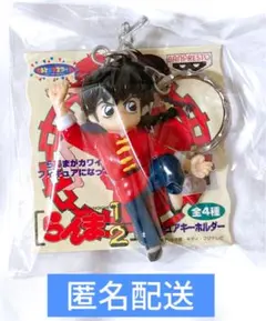 【当時物】らんま1/2 とるとるマスコット 早乙女乱馬 キーホルダー 1996