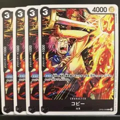 ワンピースカード 黒 コビー プロモ[R]OP02-098 頂上決戦 海軍