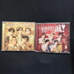 【イベント抽選トレカ付き】『好きすぎて滅!/爆裂愛してる』CDセット※ヒビあり