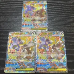 メガガルーラex sar 3枚