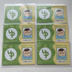 くりまんじゅう バラエティカード 6枚セット【値下げ中】