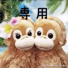 ☆sena様　専用☆同梱割