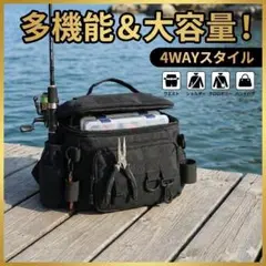 多機能ルアーバッグ 大容量 4WAY 黒 中号 防水 フィッシングバッグ 釣り用