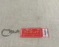 クリープハイプ 真っ直ぐいったら愛に着く チケットキーホルダー 7/24