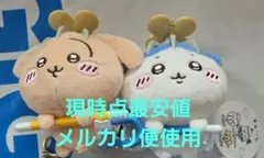 ちいかわ　討伐マスコット ハチワレ うさぎ